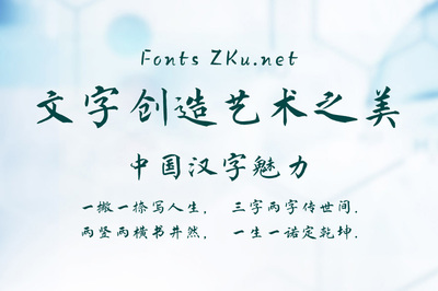 方正字跡-馬華林新唐楷簡 廣告設(shè)計中的典雅之選