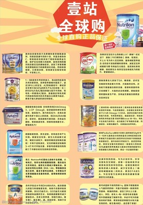 奶粉廣告視覺盛宴 從素材到營銷的完美結合